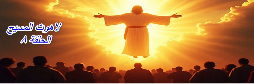 The Divinity of Christ Episode 1