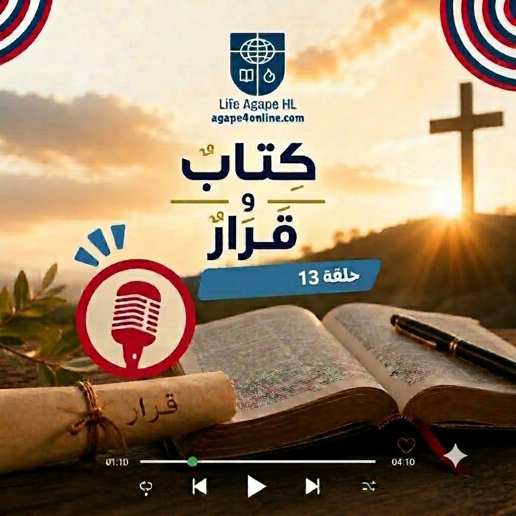 Book and decision, episode 13