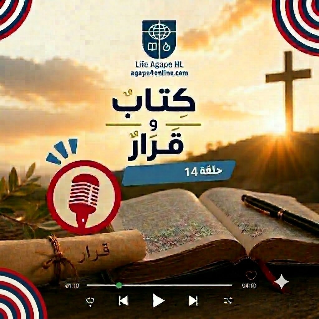 Book and decision, episode 14