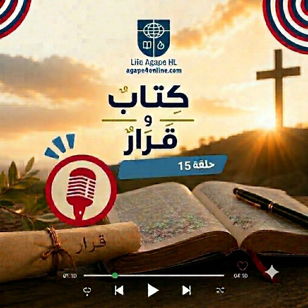 Book and decision, episode 15