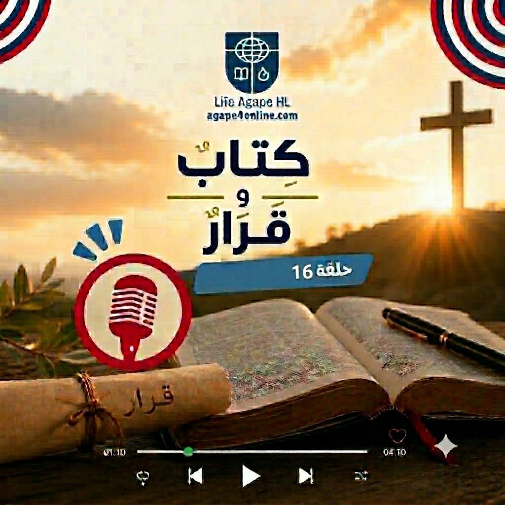 Book and decision, episode 16