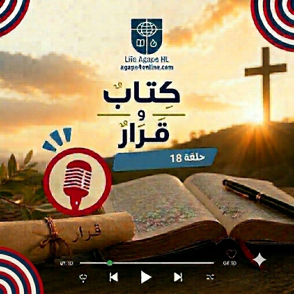 Book and decision, episode 18