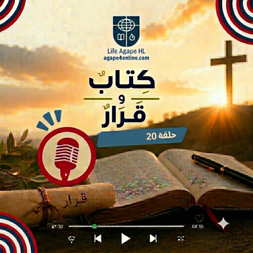 Book and decision, episode 20