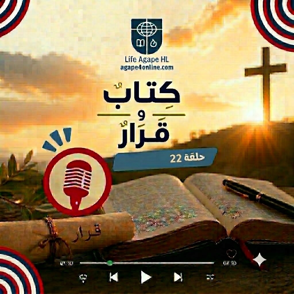 Book and decision, episode 22
